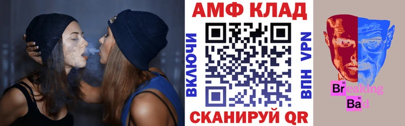 Купить где  Ставрополь  Амфетамин Розовый 