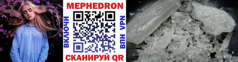 Мефедрон 4 MMC  Купить закладки  Ставрополь 