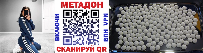 МЕТАДОН methadone  Купить закладки  Ставрополь 